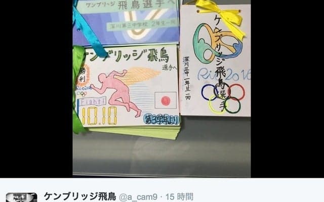 ケンブリッジ飛鳥、母校の期待を胸に「良い走りを見てもらえるように頑張る」