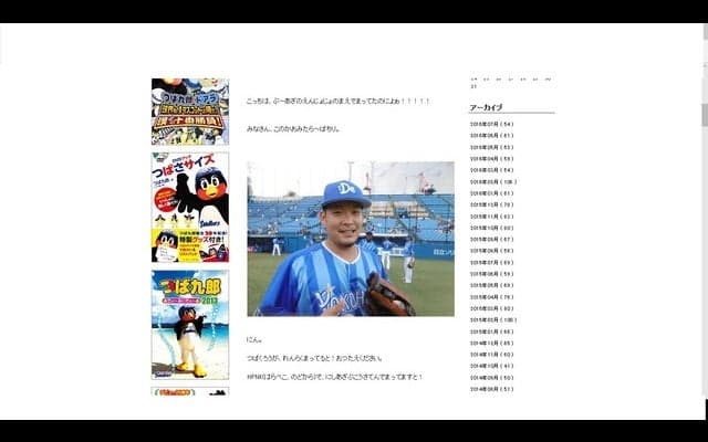 つば九郎、筒香嘉智を指名手配…「れんらくまってると！おつたえください」