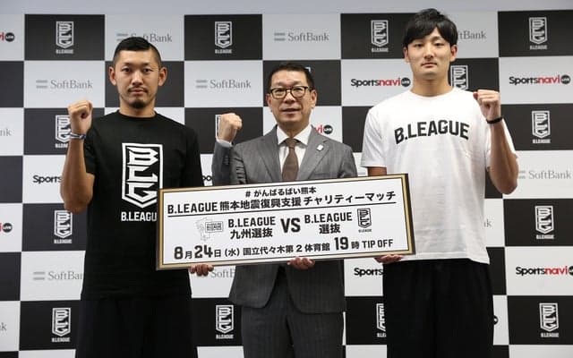 Bリーグ、熊本地震復興支援「チャリティーマッチ」8/24開催