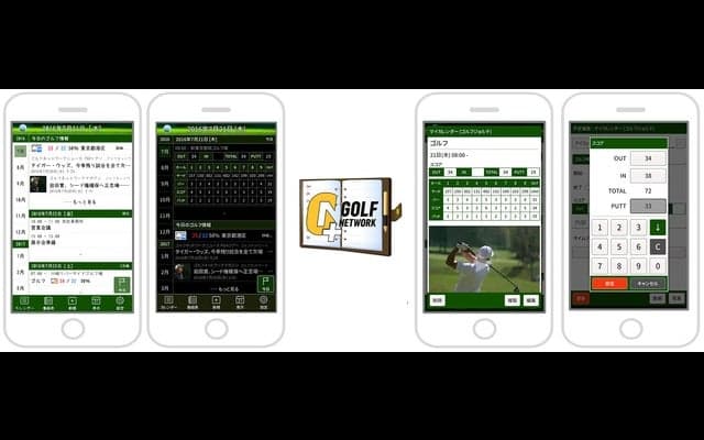 スケジュール＆ゴルフスコア管理「ゴルフネットワーク プラス ジョルテ」配信