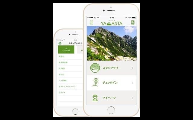 山のスタンプラリーアプリ「ヤマスタ」に日本百名山イベント追加