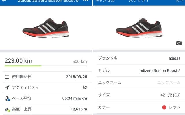 ランニングアプリ「ランタスティック」にシューズ・トラッキング機能追加