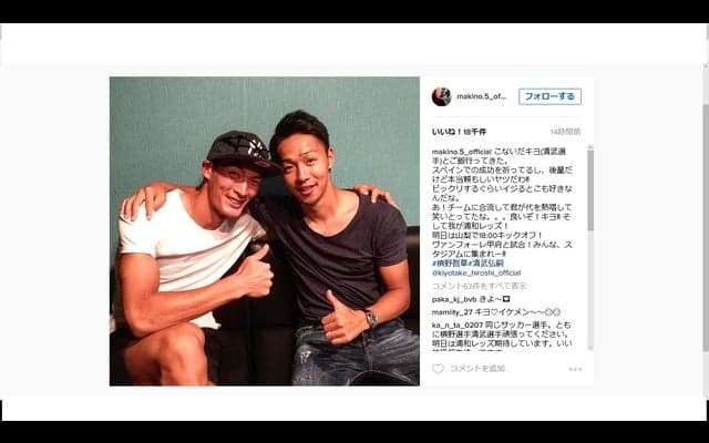 槙野智章、清武弘嗣のスペインでの成功を祈る「後輩だけど本当頼もしいヤツだわ！」