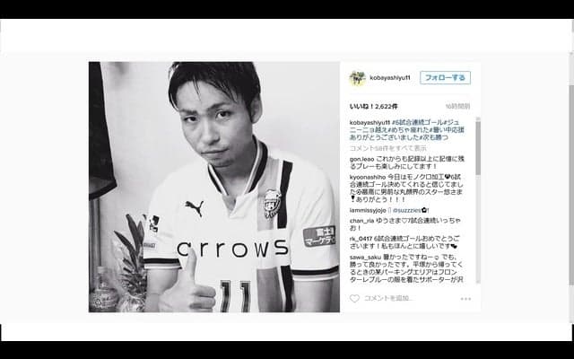 フロンターレ・小林悠、クラブ新記録の6戦連続ゴール！中村憲剛「ジュニーニョ超え。 おめでとう」