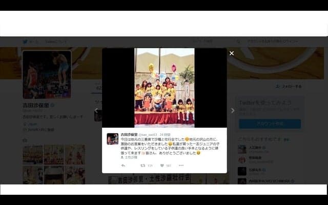 吉田沙保里、地元・三重の子供たちの声援受け…「良い手本となるように頑張って来ます」