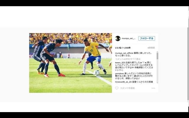 U-23サッカー日本代表、ブラジルに敗れる…室屋成「もっと強くなる」