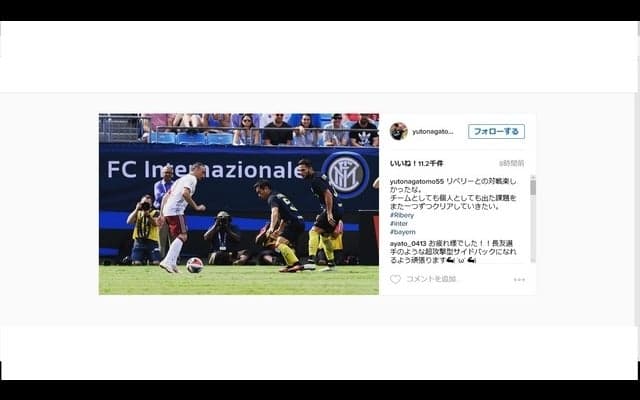 長友佑都のインテル、バイエルンに完敗…「課題をまた一つずつクリアしていきたい」