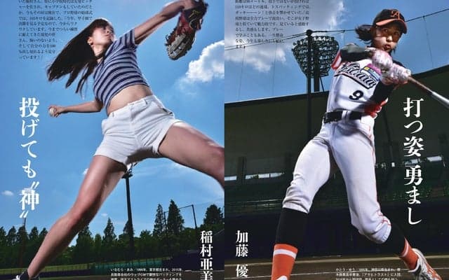 代表校を網羅した観戦ガイド「甲子園2016」発売…稲村亜美、山本彩ら登場