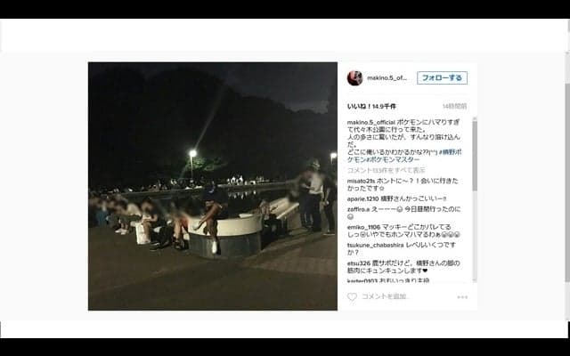 槙野智章、「ポケモンGO」にハマって深夜の代々木公園へ「人の多さに驚いた」