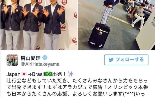 新体操・畠山愛理、「みなさんから力をもらって」…リオ五輪へ向けて出発