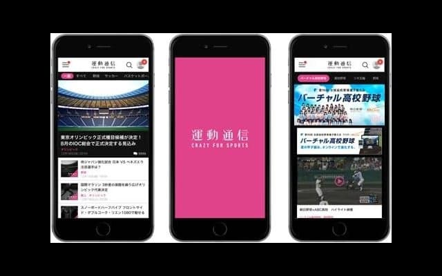 スポーツ情報を配信する「運動通信」が「バーチャル高校野球」と連携