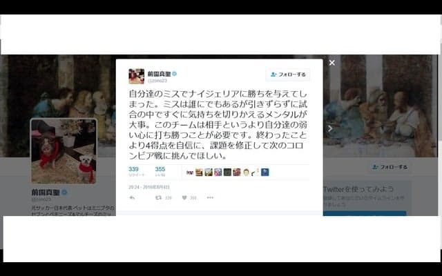 前園真聖、初戦敗れたU-23日本代表の敗因分析「弱い心に打ち勝つことが必要」