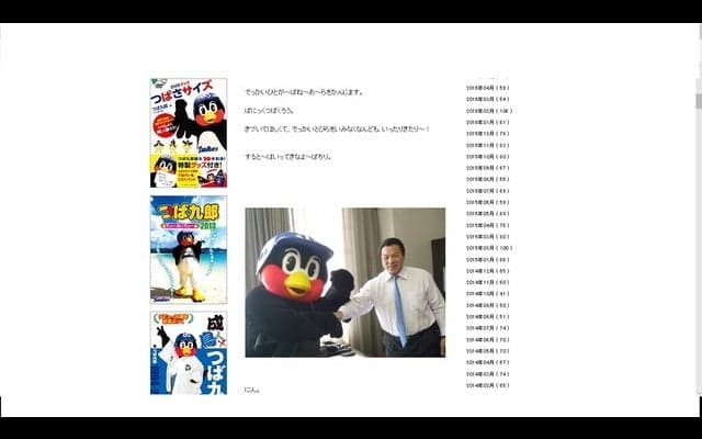 つば九郎、九重親方との思い出…「ぼくのひーろーであることは、かわりません」
