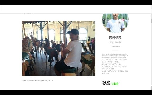 岡崎慎司、メリーゴーランドに乗って照れ笑い…ファン「かわいい！」「違和感ない(笑)」