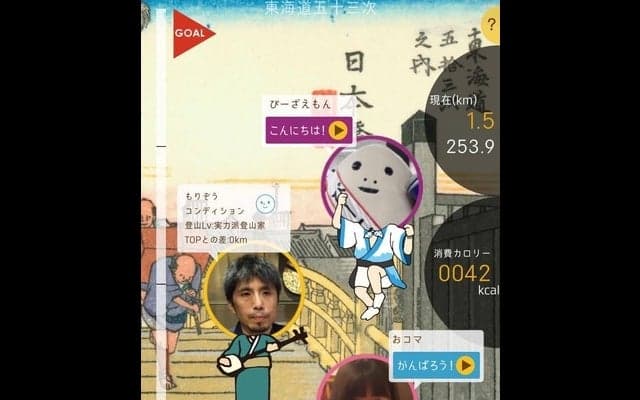 通勤路が登山道になるアプリ 「階段山のぼり」に東海道五十三次が追加