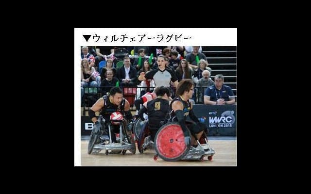 日本ウィルチェアーラグビー連盟、オイシックスとオフィシャルサプライヤー契約