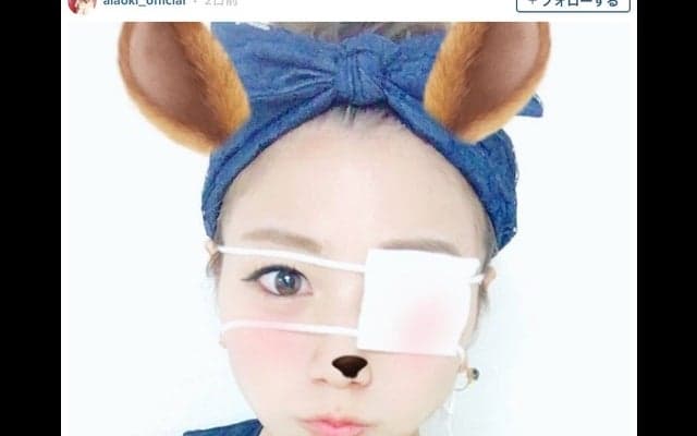 元シンクロ・青木愛、「眼帯なう」…結膜炎にかかり「目薬と気合いで治すよ」