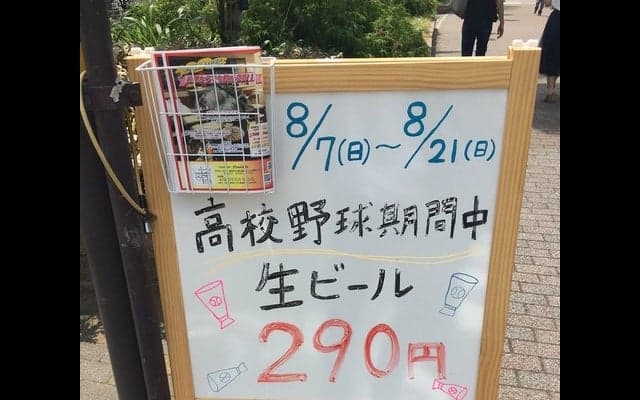 【高校野球】甲子園球場周辺はどれくらい高校野球に染まっているのか、調べてみた