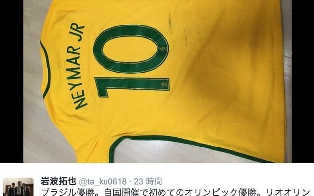 サッカー日本代表・岩波拓也、ネイマールのユニフォームは「宝物」