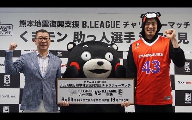 くまモン、Bリーグチャリティーマッチに出場？大河チェアマンにお願い