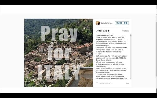 本田圭佑、イタリア中部地震で約230万寄付…地震の被害を減らすため2つの提案も