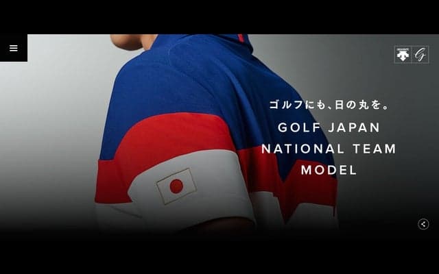 「GOLF JAPAN ナショナルチームモデル」発売…スペシャルムービー公開