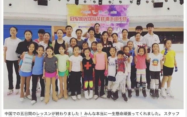 元フィギュア・村主章枝、中国でレッスン「みんな頑張ってくれました」
