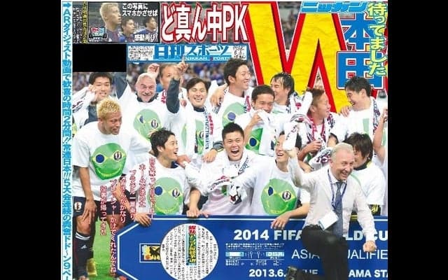 日本代表W杯アジア最終予選の歴史をおさらい！スペシャル動画公開
