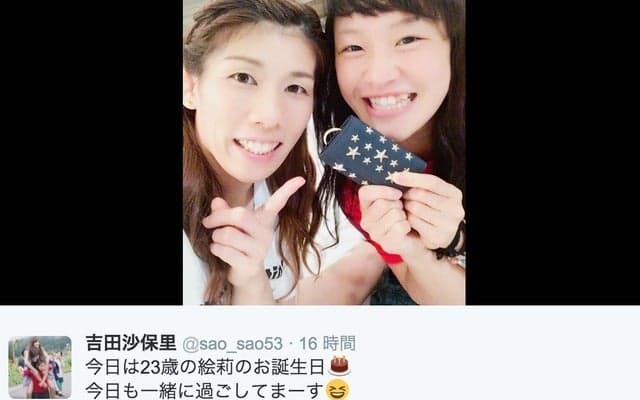 吉田沙保里、レスリング金メダリスト・登坂絵莉の誕生日を祝う「今日も一緒に過ごしてまーす」