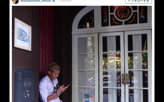 本田圭佑、ファンから届くメッセージに感謝「心が豊かに」