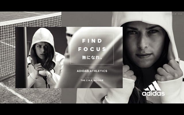 試合前後をサポートする新カテゴリー「アディダス アスレチクス」