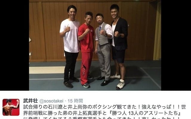 武井壮、石川遼、高藤直寿がボクシング観戦…V3達成の井上尚弥に「強えなやっぱ！」