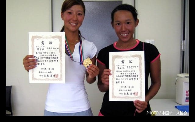  シングルスは守屋友里加、ダブルスは山本みどり／長谷川茉美が優勝 [第70回中国テニス選手権／女子] 