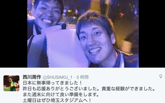 サッカー日本代表・西川周作、顔面セーブでピンチ防ぐ…先制弾の原口元気と2ショット