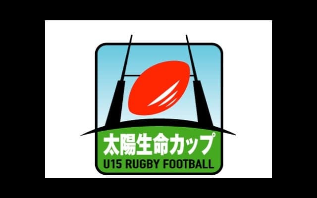  第7回全国中学生ラグビー大会　出場チーム・組み合わせ発表 