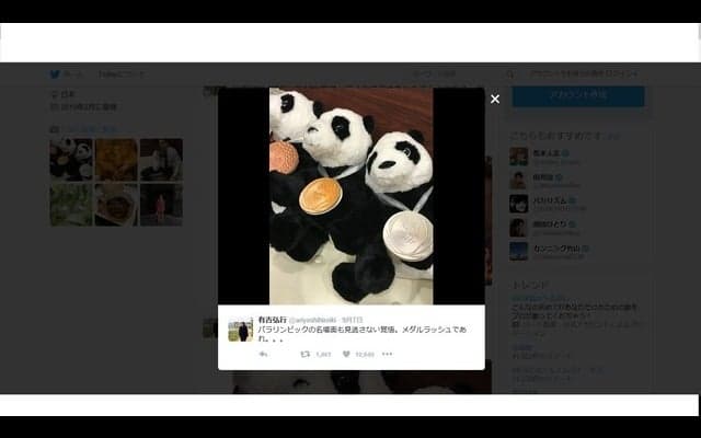 有吉弘行、パラリンピックの日本選手団を応援！「メダルラッシュであれ」