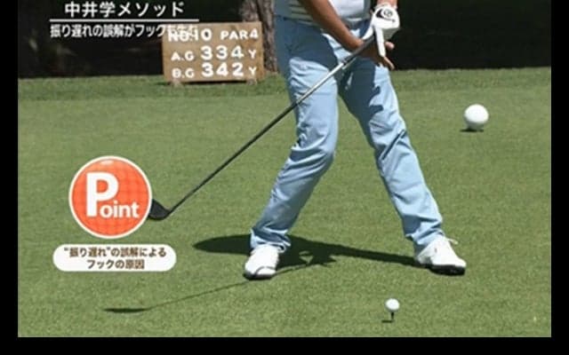 【レッスン】〝振り遅れ”は悪くない！　正しいレッスンことばの理解でミスをなくそう