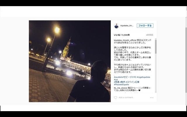 セビージャ・清武弘嗣、第3節ラス・パルマスでメンバー外…「代表とチームを両立して戦う難しさを感じてます」