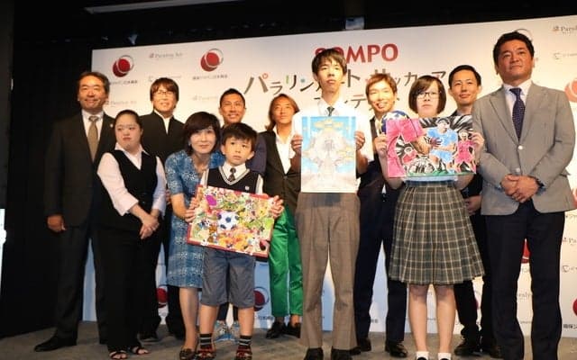 パラリンアートコンテスト表彰式開催…高橋陽一、北澤豪、前園真聖らサッカー人がコメント