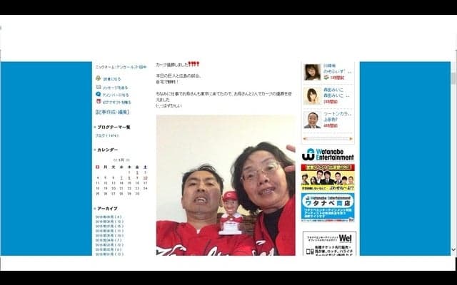 アンガールズ・田中卓志＆山根良顕、広島カープの優勝に涙…「神ってます！」