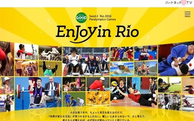 VRで競技を体感できる「リオ・パラリンピック特設サイト」
