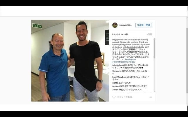 吉田麻也、元ラグビー日本代表HC・エディー・ジョーンズと対面