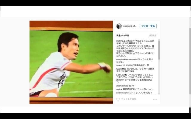 浦和レッズ・槙野智章、森脇良太のイエロー場面に「彼らしさが存分に出てる」…ファンからは賛否両論の声