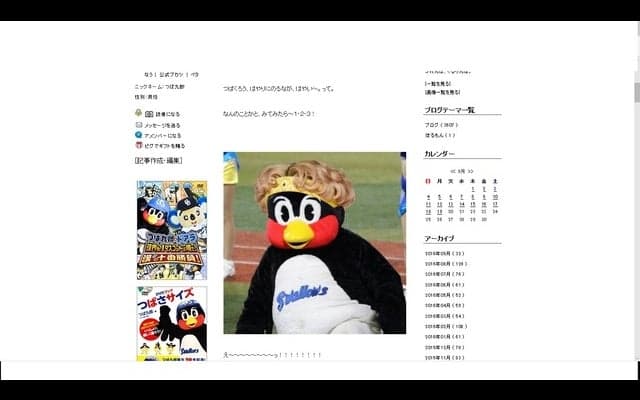 ヤクルト・つば九郎、りゅうちぇるに変身！「はやりにのるなが、はやい～」