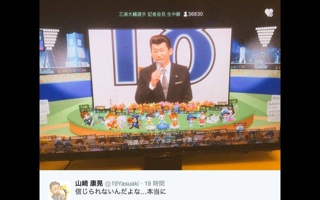 DeNA・山崎康晃、三浦大輔の引退に「信じられない」…最後の試合「勝たせてあげたい」