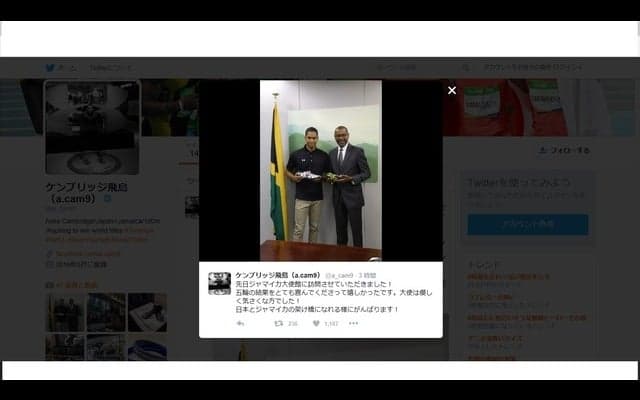 ケンブリッジ飛鳥、ジャマイカ大使館を訪問「架け橋になれる様にがんばります！」