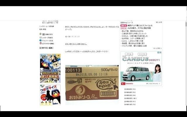 ヤクルト・つば九郎、広島カープ優勝でサプライズ！「かるいすーぱーの、のうひんやん～」