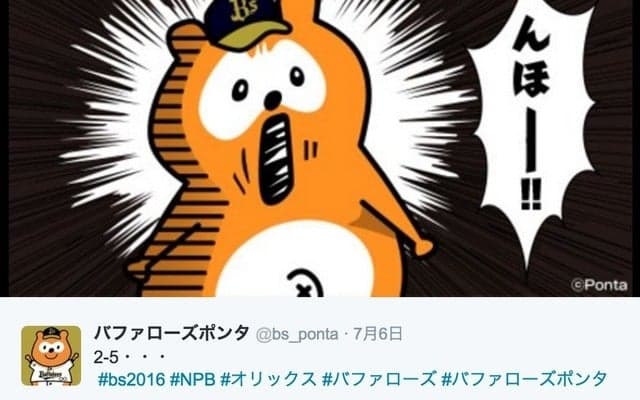 バファローズポンタ、イラスト集第2弾『おうえんえにっき 2がっき』発売決定