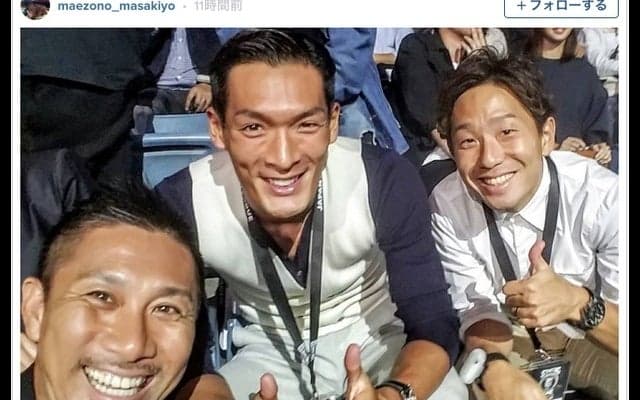 前園真聖、Bリーグ開幕戦を槙野智章らと観戦「今までみたことのない演出」