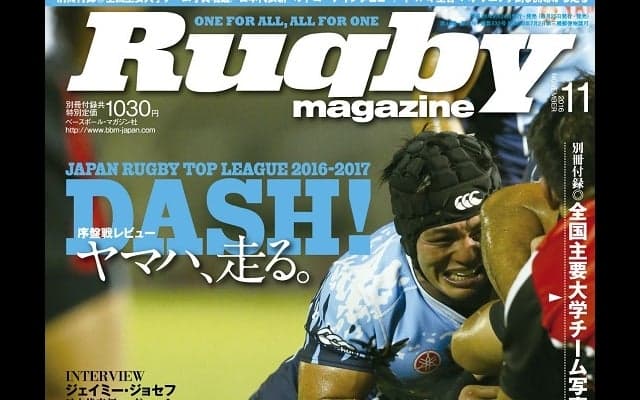  いつもより1日早くラグマガ11月号、本日発売。別冊付録に大学写真名鑑 